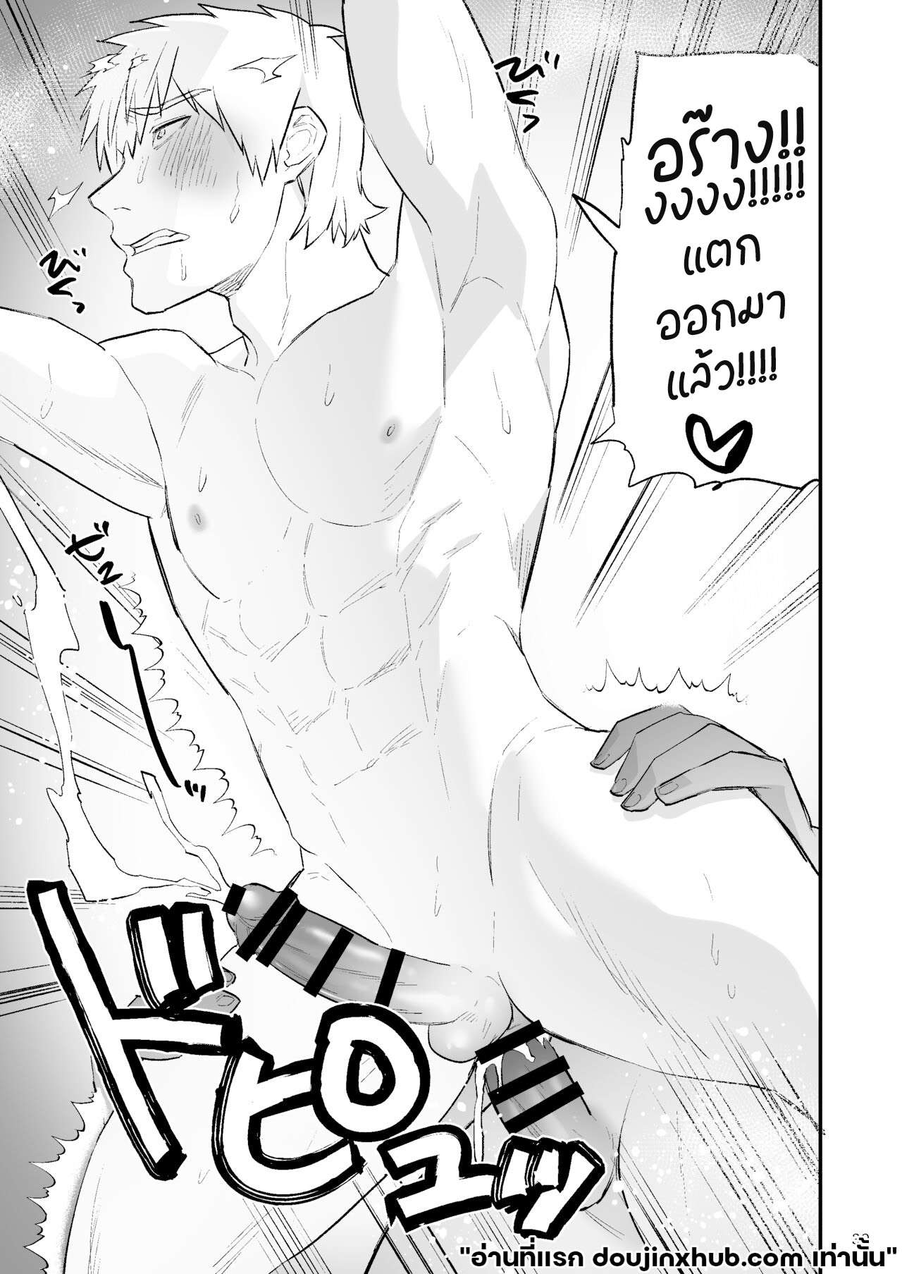 ความปรารถนาอันชั่วร้าย 01